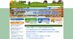 Desktop Screenshot of cshm.org.tw