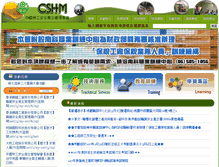 Tablet Screenshot of cshm.org.tw